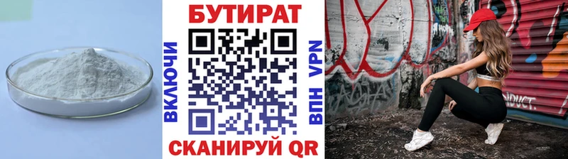 где купить наркотик  darknet состав  Бутират 1.4BDO  Чаплыгин 