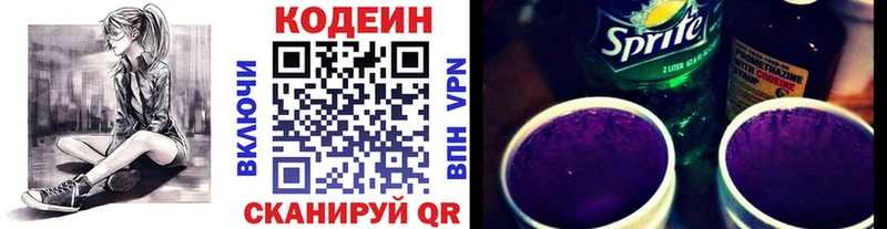 хочу наркоту  Чаплыгин  Codein напиток Lean (лин) 