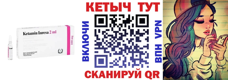 КЕТАМИН ketamine  Чаплыгин 