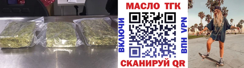 ТГК THC oil  продажа наркотиков  Чаплыгин 